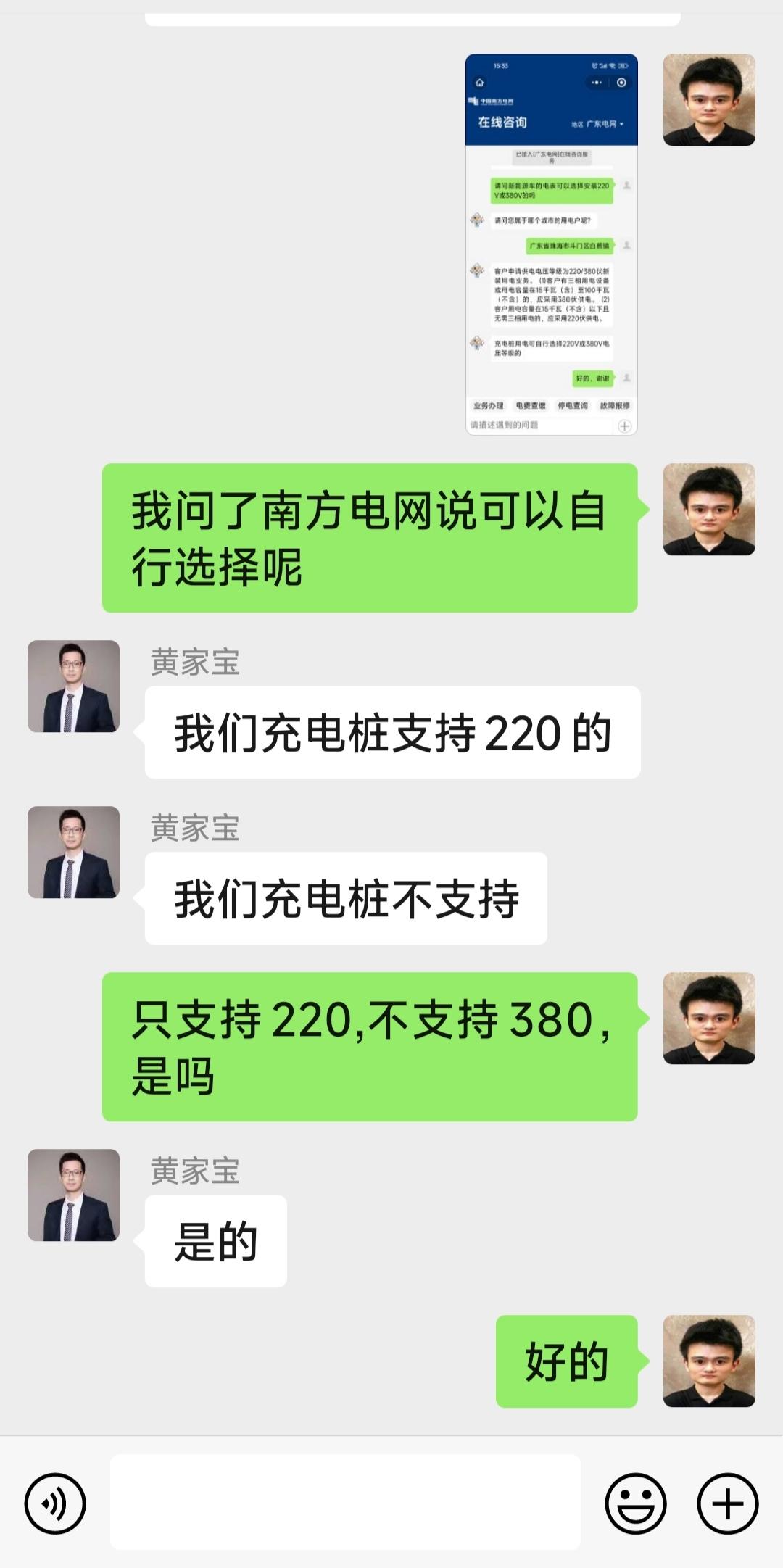 比亚迪宋PLUS DM-i 宋plus dmi厂家赠送的充电桩可否使用380V电表？1,车还没提，想提前把电表装好。2,