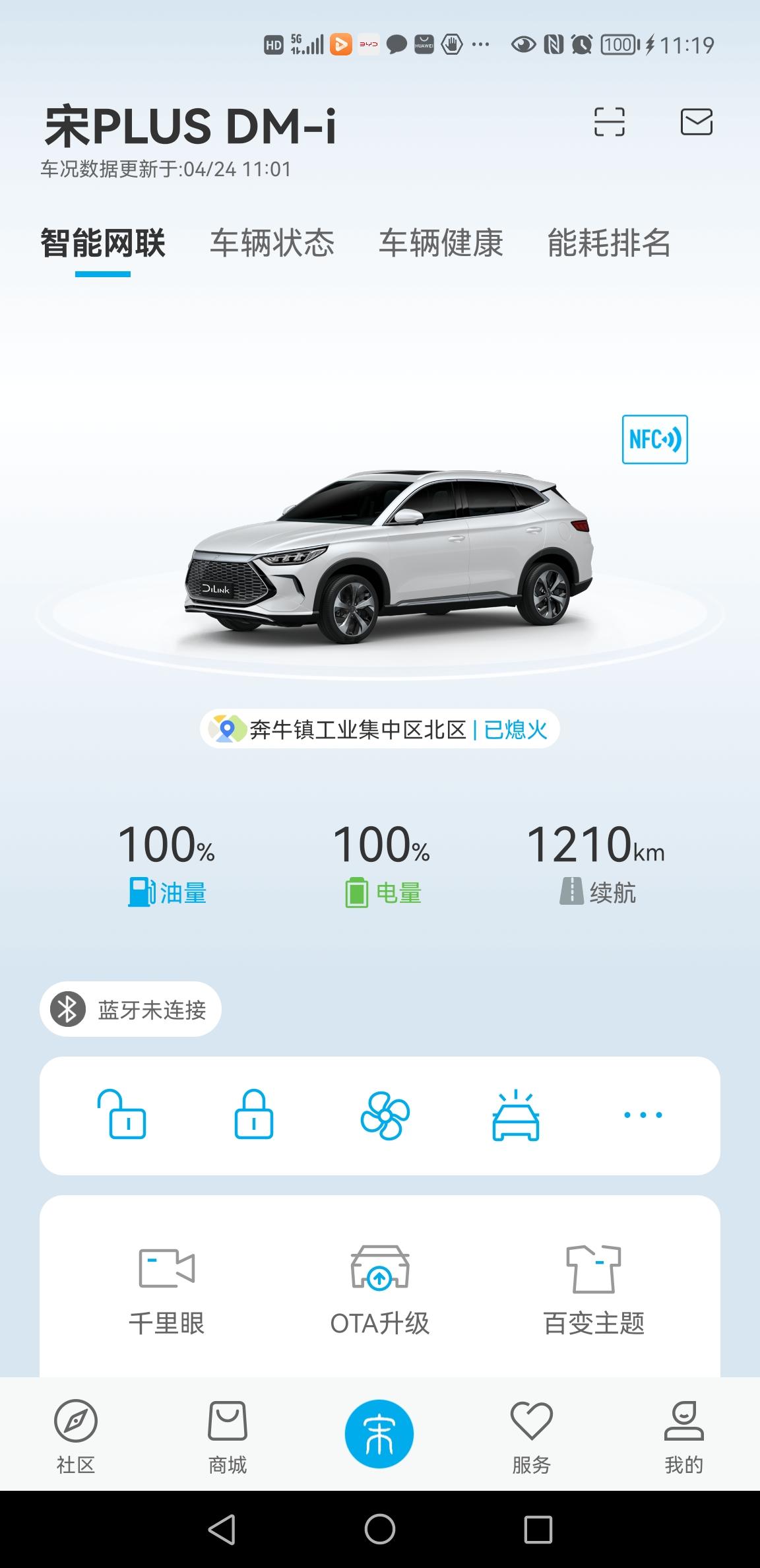 比亚迪宋PLUS DM-i 请教各位110公里2驱顶配的车主，后排振动4s店有办法解决吗，刚提的车，几个人做后排全说振的