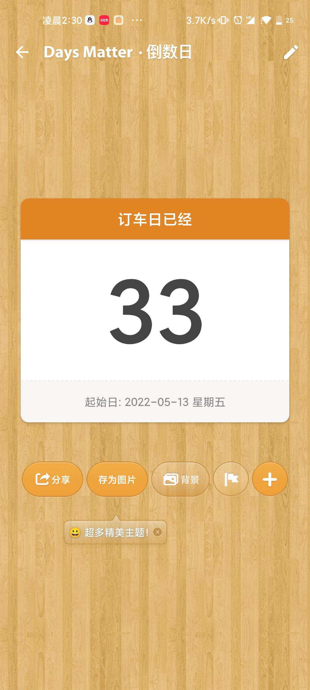 比亚迪宋PLUS DM-i 等车一个月排名320今年拿车还有戏吗，坐标无锡