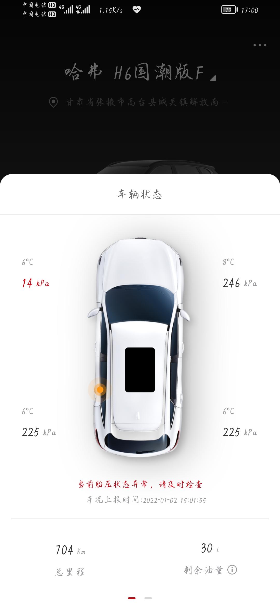 哈弗H6 左前轮胎压这样怎么办，如何解决