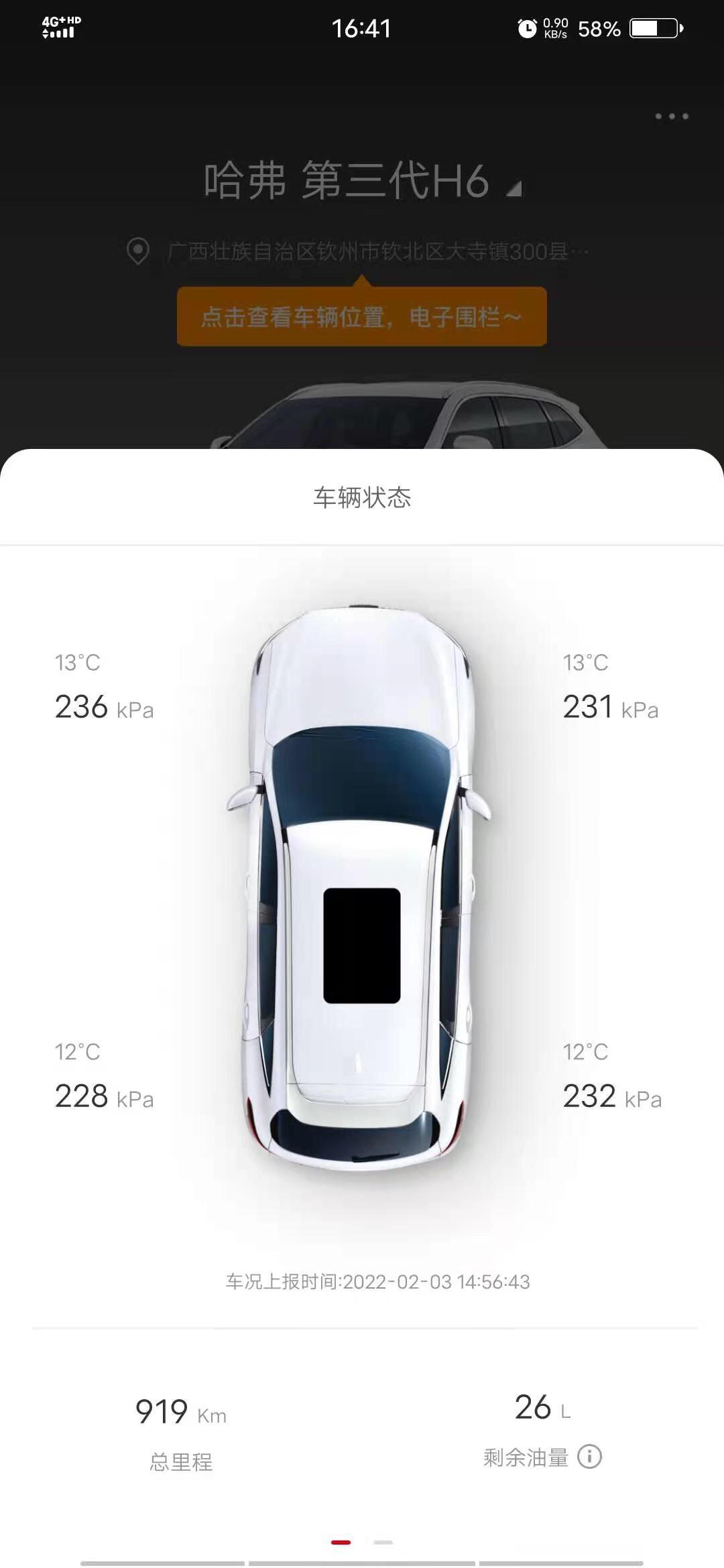 哈弗H6 车友们，这个压胎正常吗