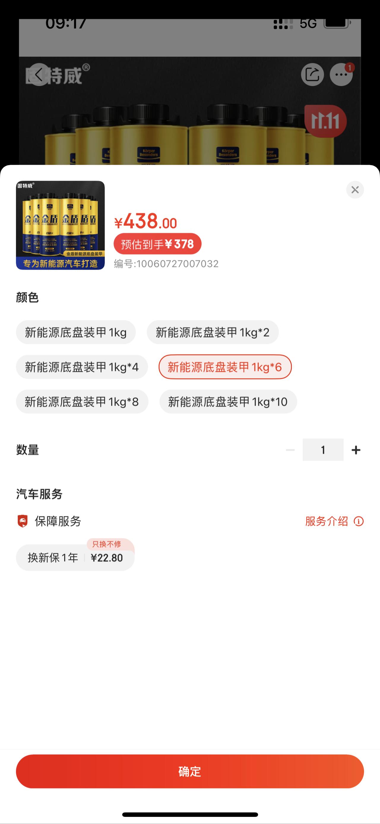 比亚迪宋PLUS DM-i 有没有喷过底盘装甲的老哥说一下，这个车不喷电池，喷轮拱和底盘其他区域需要几瓶？去外边喷手工费