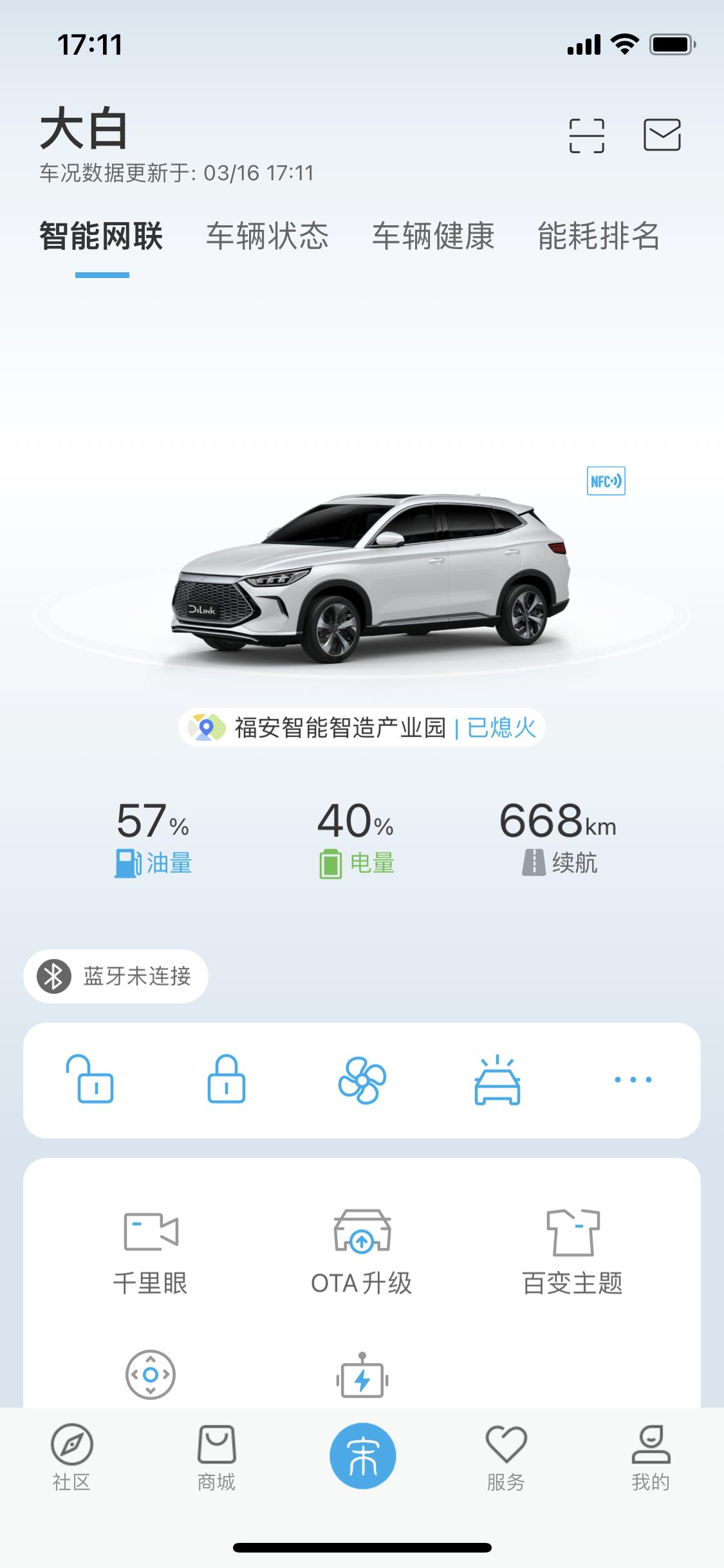 比亚迪宋PLUS DM-i 车静置没开每天掉1%的电，正常吗？