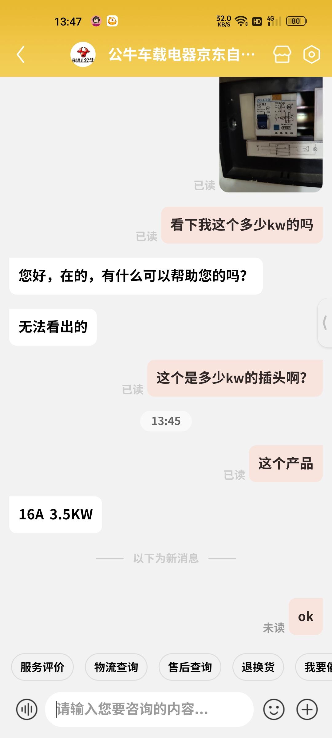 比亚迪驱逐舰 05 求助，车还没提，120尊贵，今天去试驾了一下和随车师傅聊了一下说这个车要7kw和6平米铜线圈，我不知