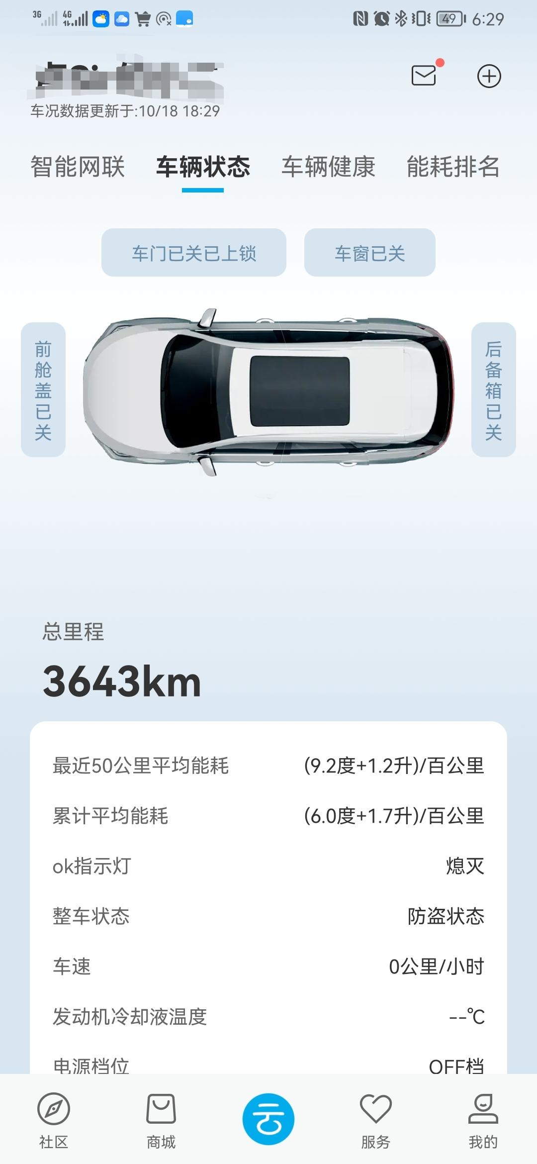 比亚迪驱逐舰 05 买车到现在已经有半年时间，等车到用车到现在已经将近4个月，行驶总里程3600公里左右。感觉这车远光灯