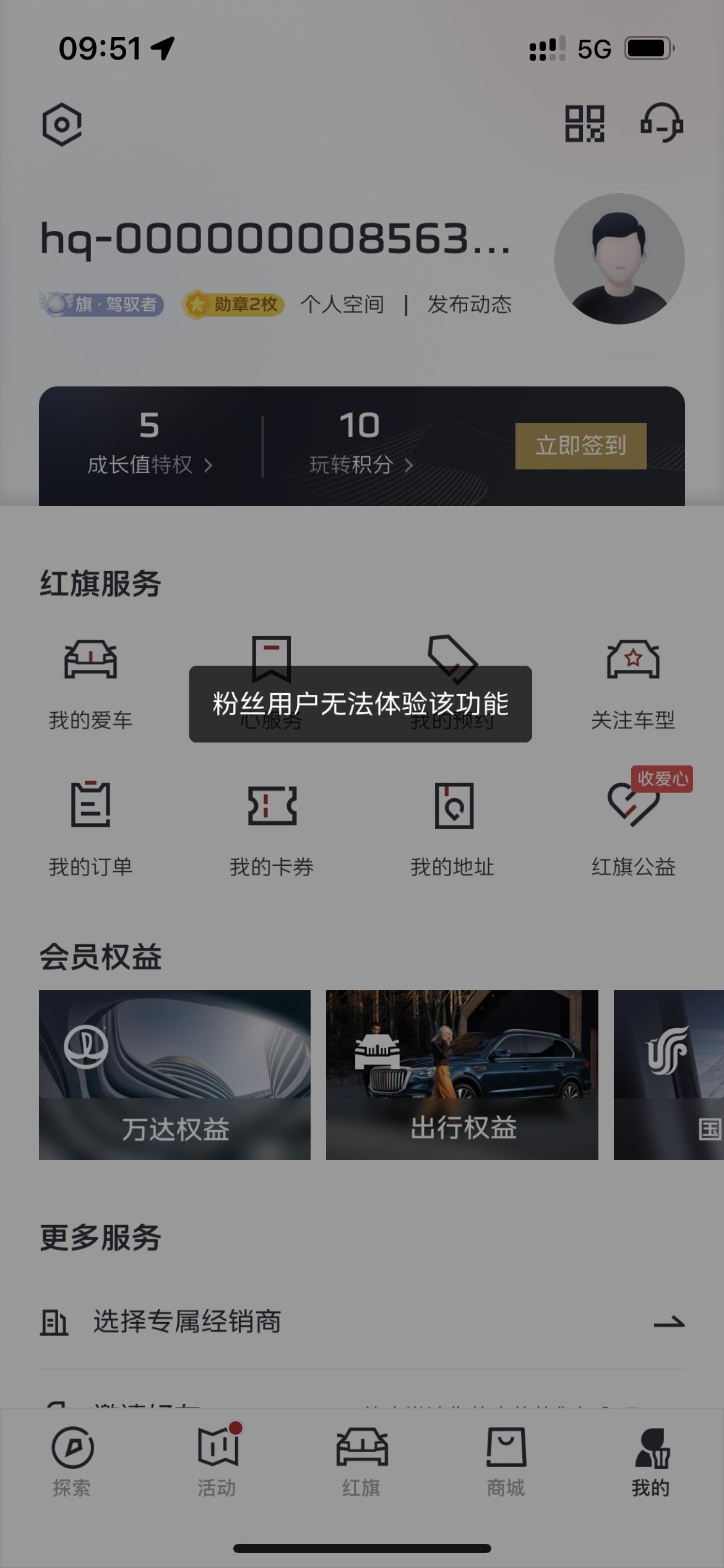 红旗H5经典 红旗智联app怎么连载车机呢