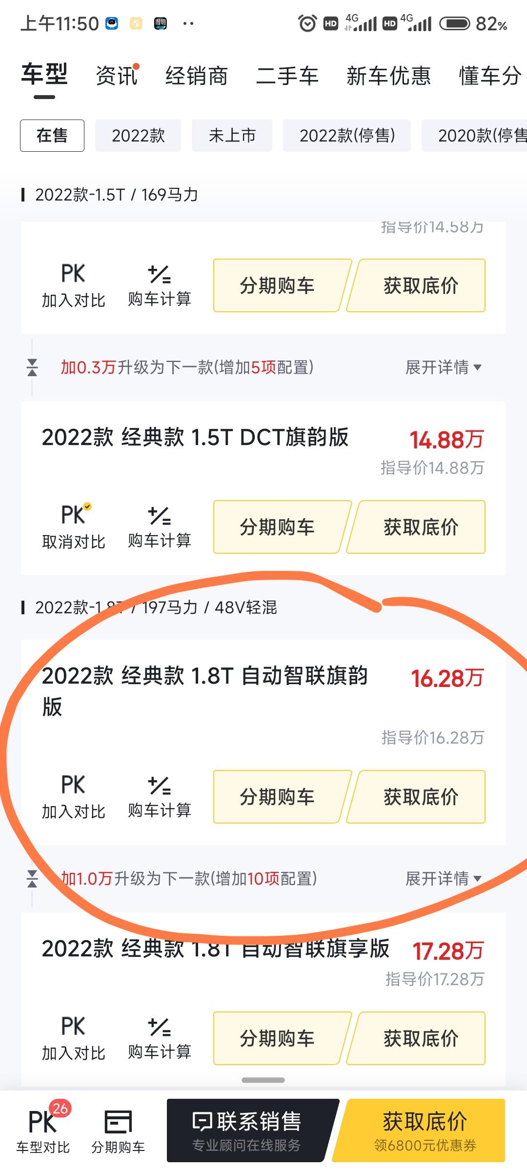红旗H5经典 兄弟们，1.8旗韵在苏州。多少能落地