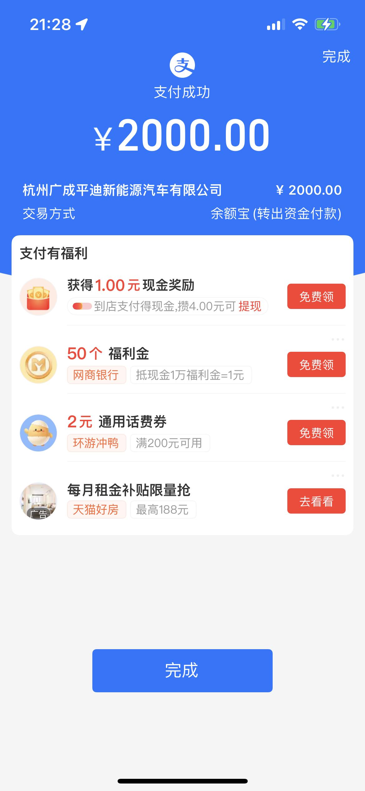 比亚迪驱逐舰 05 预定第三天了，浙江杭州临平比亚迪新店订的，坐等通知提车，