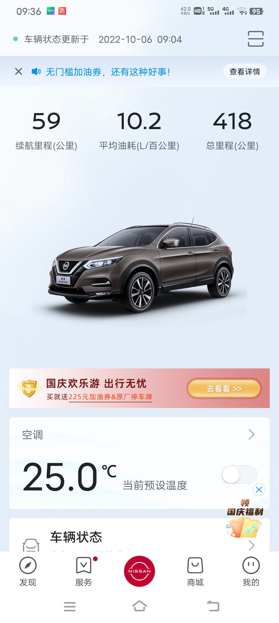 日产逍客 各位大神新车10个油耗正常吗