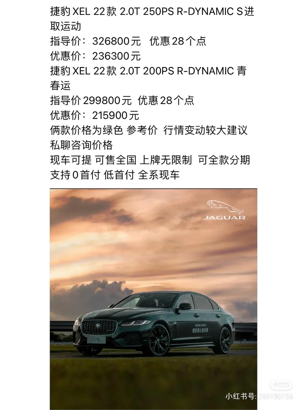 捷豹XEL 坐标成都，疫情影响车展取消了，贼烦，求助现在xel进取运动什么行情价？有没有最近提的老哥？在纠结和ct5豪标