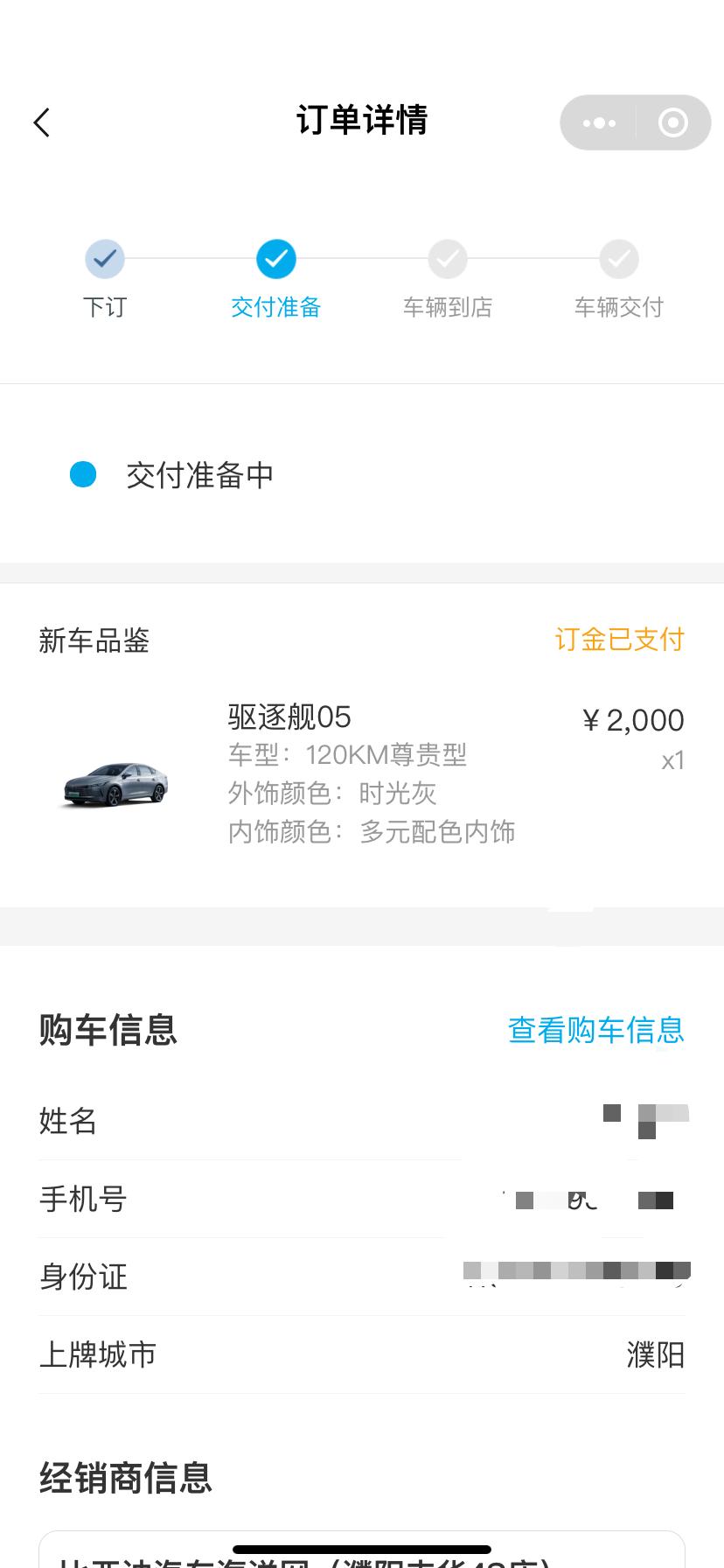 比亚迪驱逐舰 05 有没有河南的驱逐舰05车友群啊
