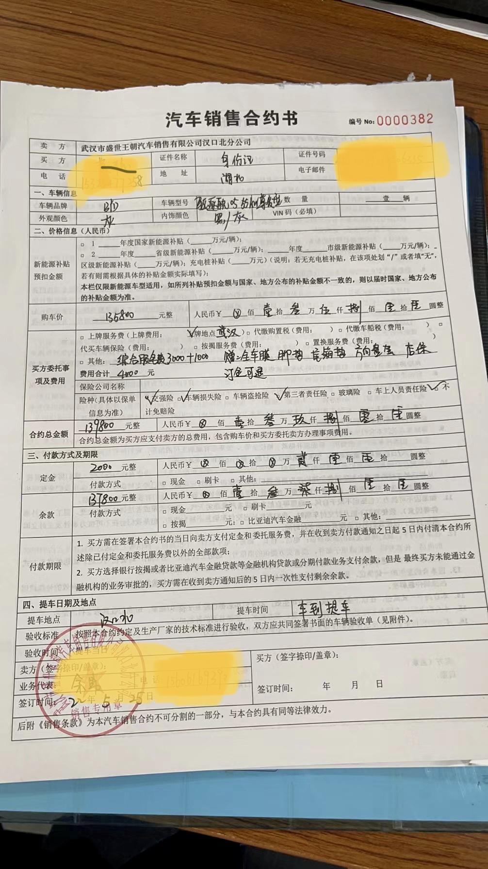 比亚迪驱逐舰 05 4s店会送隔热膜吗？送的膜效果怎么样？我的合同上没有写送膜，能不能跟销售提要求？