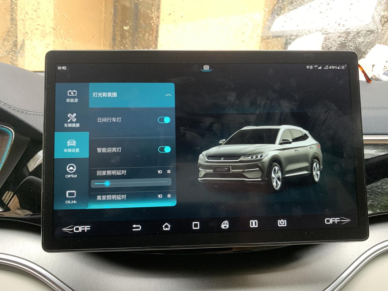 比亚迪宋PLUS EV 我的是宋plus ev旗舰版这个版本的系统是没有车内氛围灯颜色的改变吗？为什么看晚上很多有说旗舰