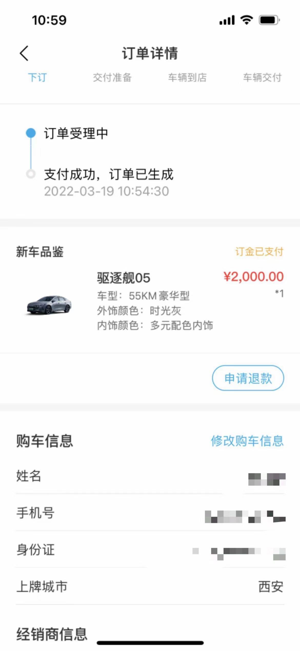 比亚迪驱逐舰 05 说说一下驱逐舰05的贴息贷是多少？订了豪华版，要是贴息贷合适，有三年的，就入手120km的。