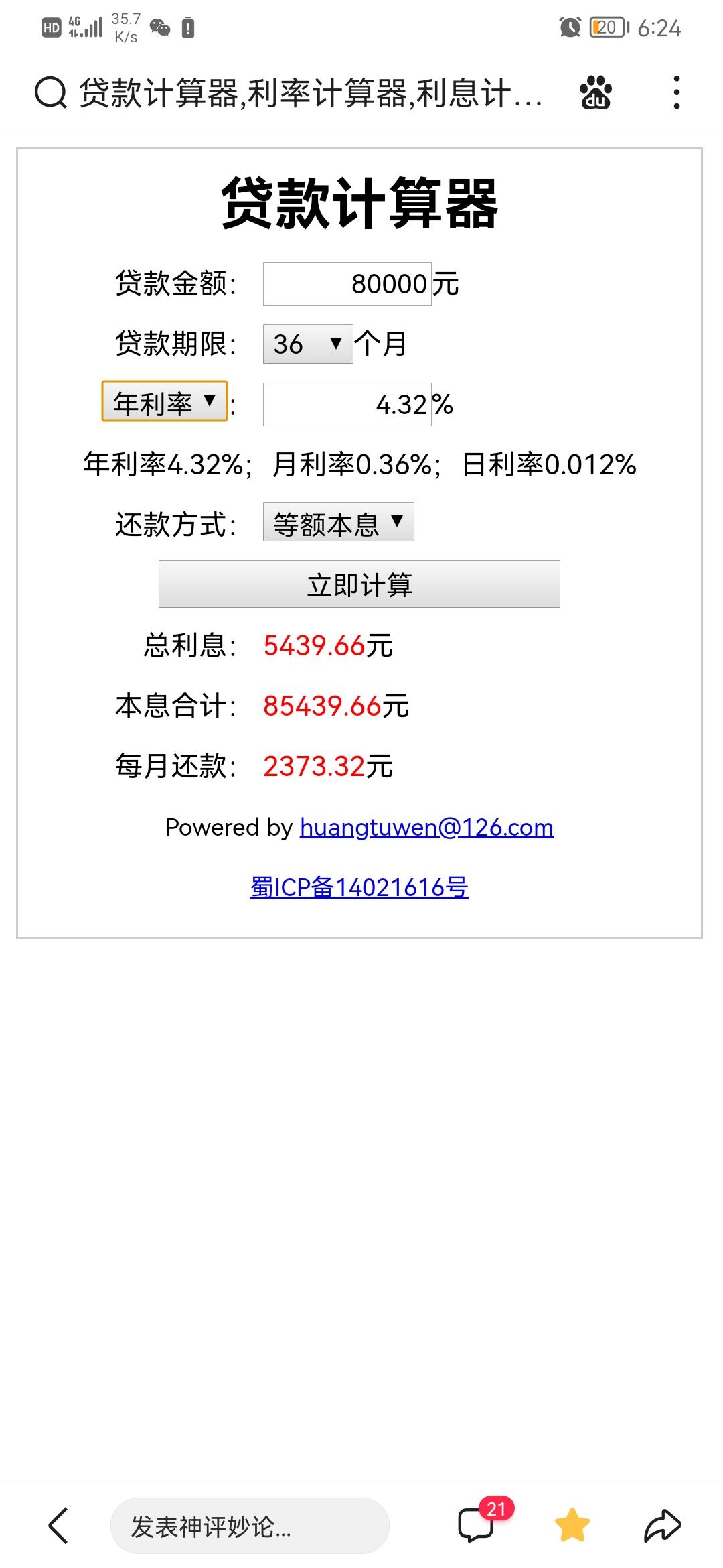 比亚迪驱逐舰 05 关于贷款利息的问题问问各位想贷款80000，销售说月息3厘6，就是月利率0.36%吗？80000x0