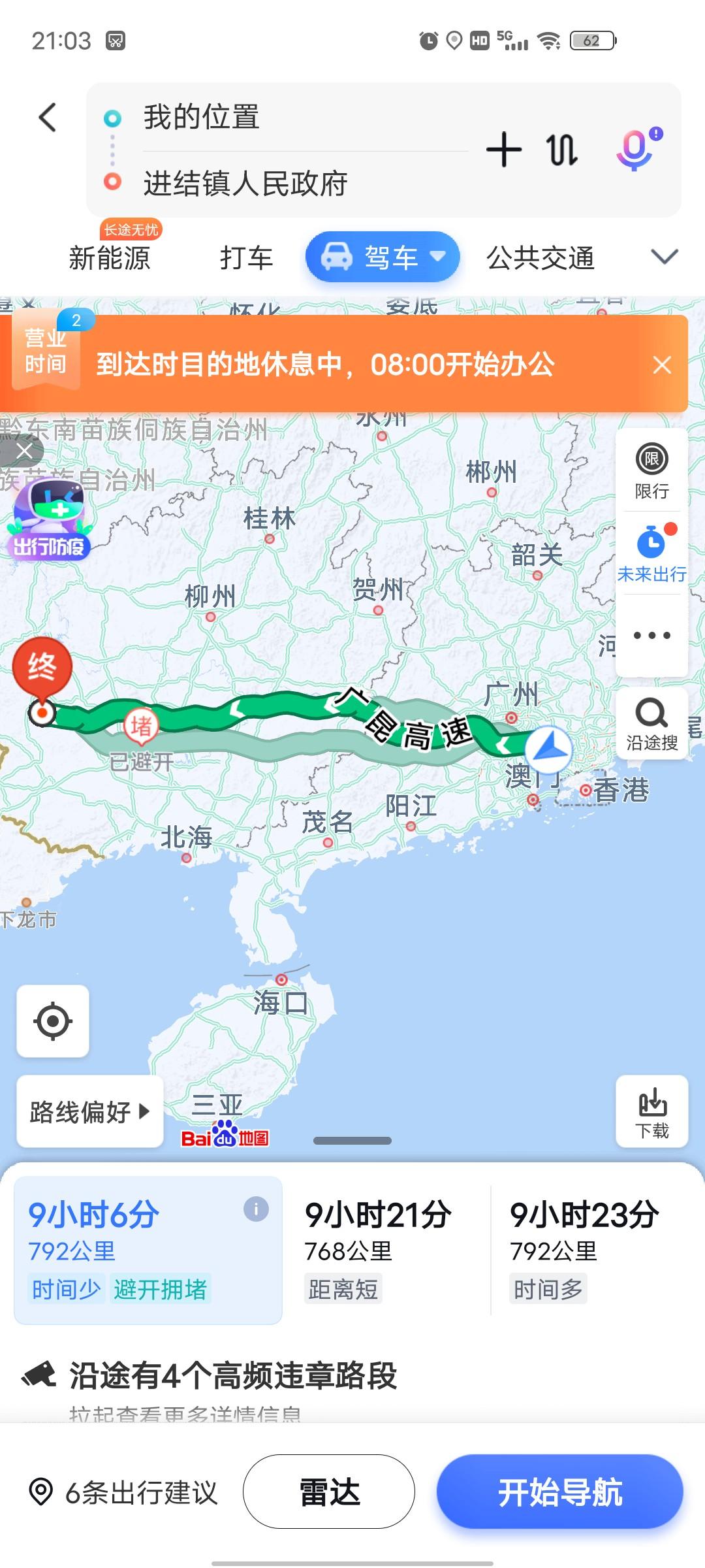 比亚迪驱逐舰 05 驱逐舰05满电满油三种模式下能否跑的到？