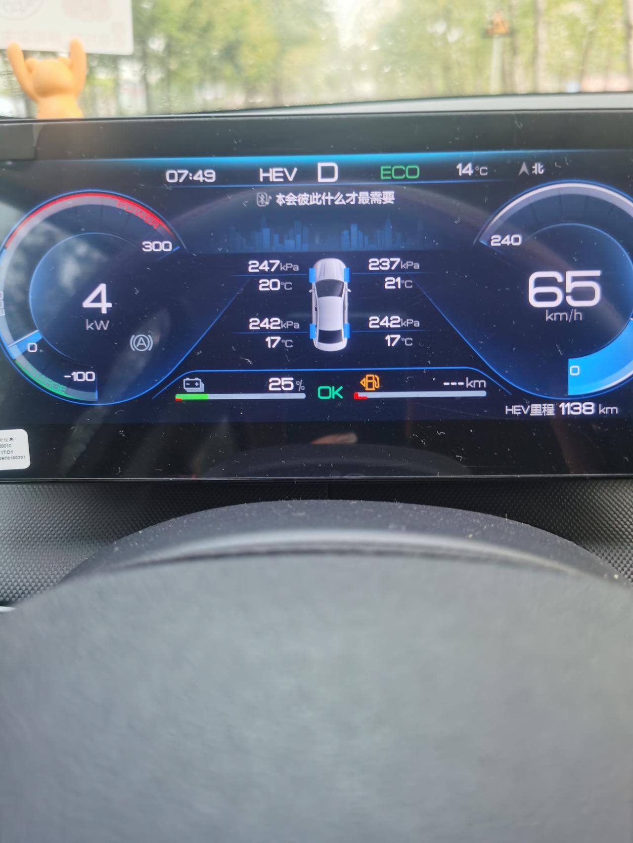 比亚迪驱逐舰 05 我8月23提的车，10月9号早上发现邮箱储存量在50km以下了，然后油表本来显示的数字变成了三个点点