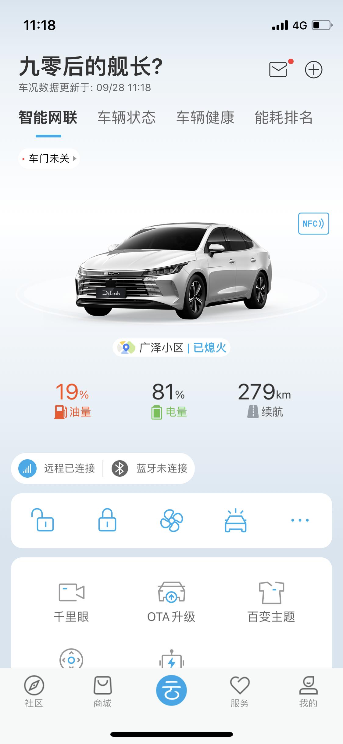 比亚迪驱逐舰 05 一天没开掉了百分之十的电，正常吗？