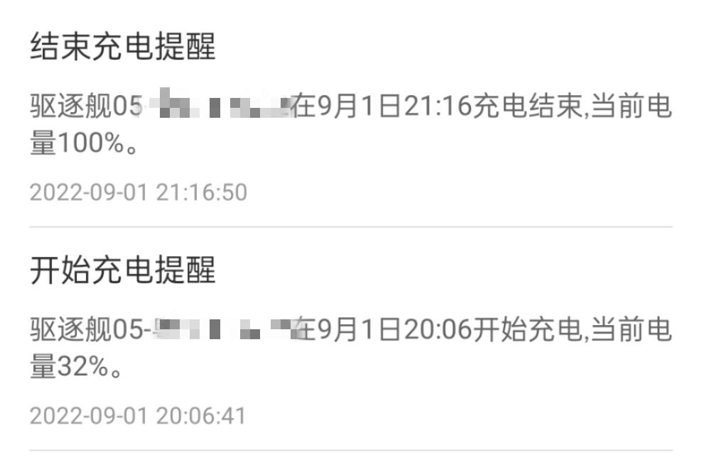 比亚迪驱逐舰 05 想了解一下驱逐舰55km版本，用交流慢充这个速度正常吗？我怎么在网上看都是至少两个小时？会不会有可能