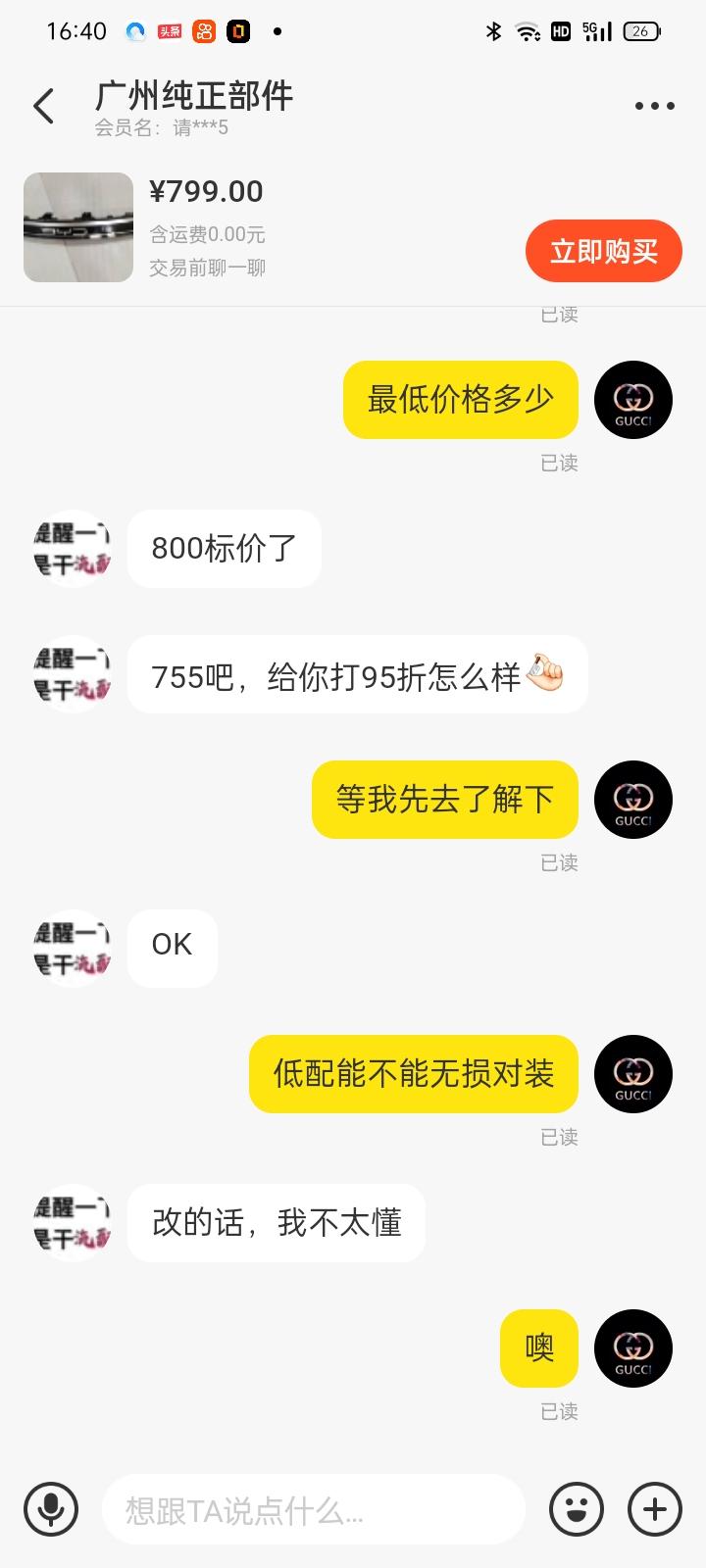 比亚迪驱逐舰 05 驱逐舰低配能升级顶配前贯穿灯吗？有没有改的？
