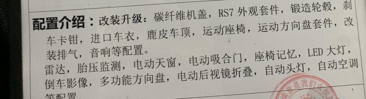 奥迪A7 看中了一台2016款2.0T 40进取的A7 想问问36.8价格合适吗？开了6万多公里，改装大概花了10万左右