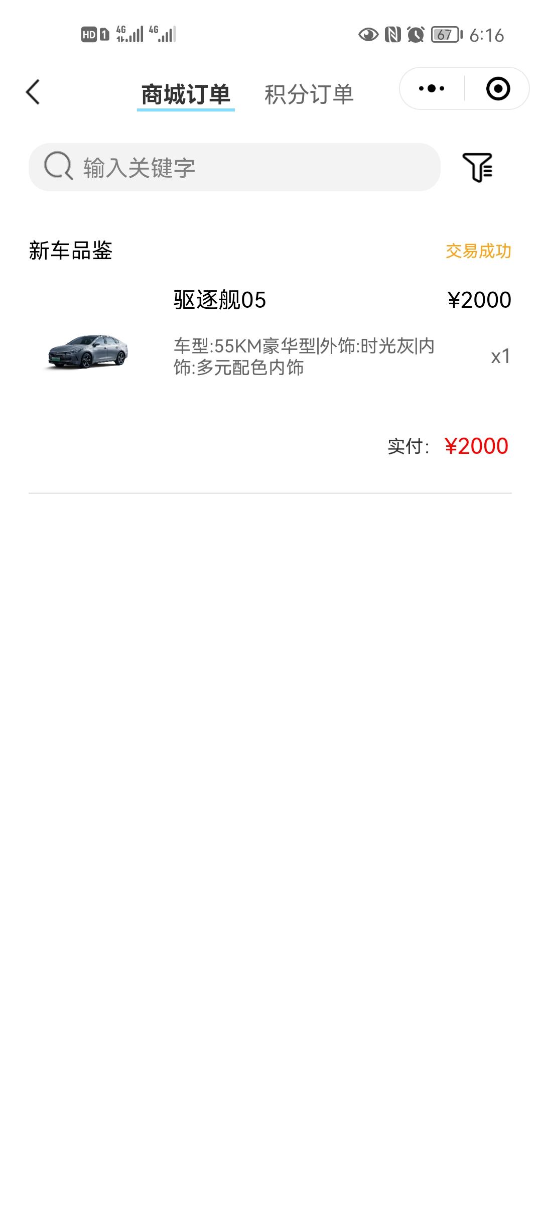 比亚迪驱逐舰 05 即将提车啦，请问各位大佬55公里的可以用3.3的充电枪吗？