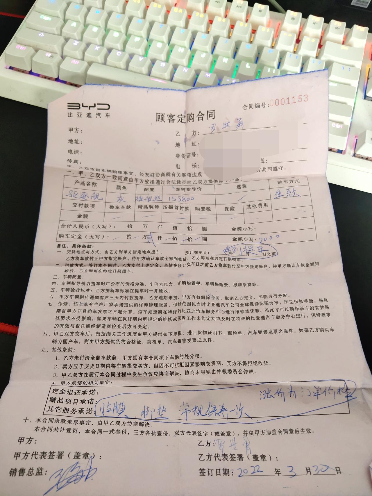 比亚迪驱逐舰 05 纠结了半天，最后还是买了旗舰，驾照拿了2年没摸过车，就买安全点，嘴巴都磨裂了就多要了一次保养，周边没
