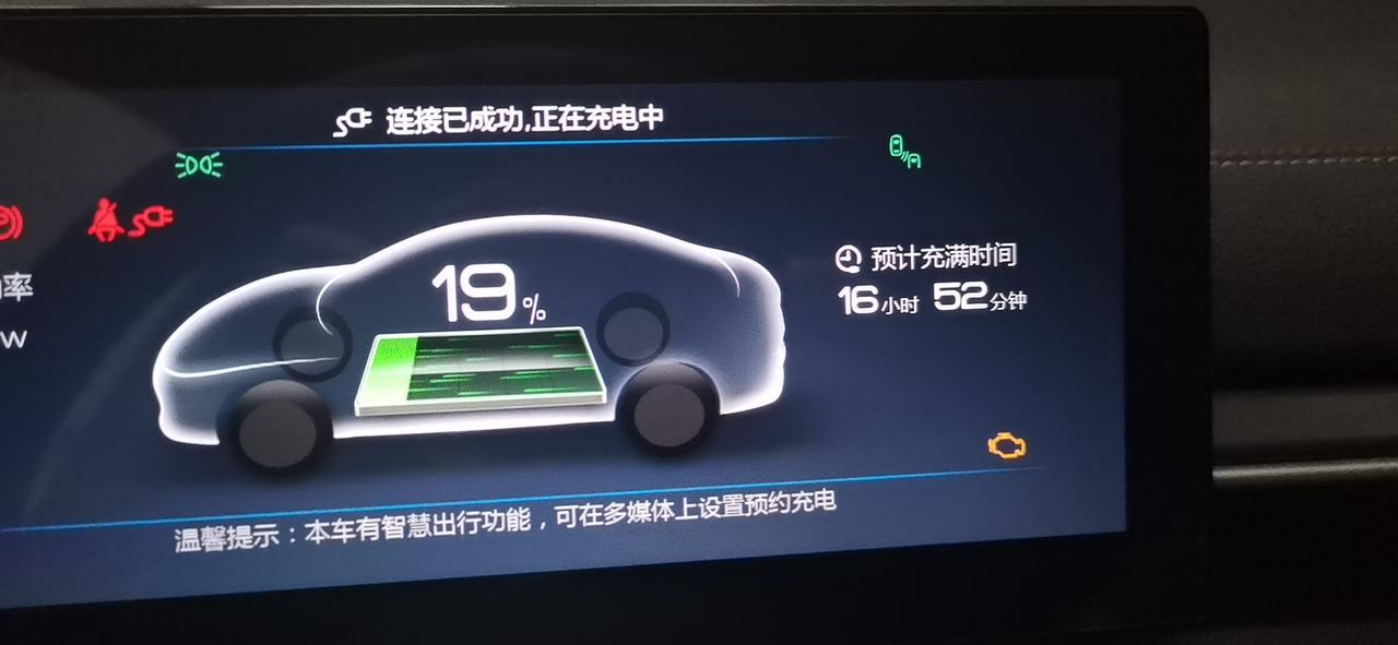 比亚迪驱逐舰 05 驱逐舰55的，懂车帝显示慢充2.5小时充满，为什么充的时候要五个多小时