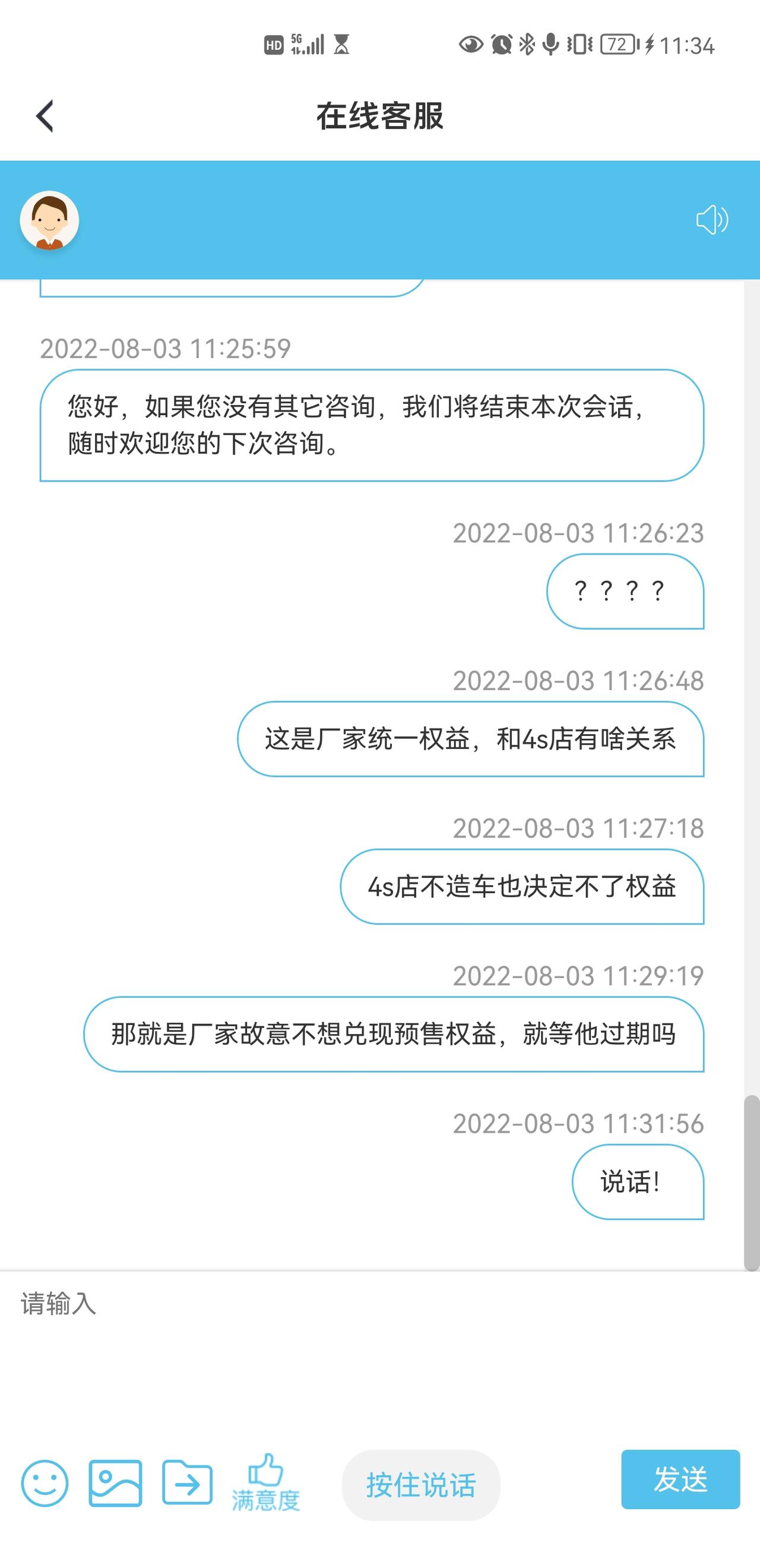 红旗H5经典 有没有人知道，因为厂家原因8.31交不了车，权益怎么算，客服不正面回应。看来国产车客服都差不多，除了甩锅，