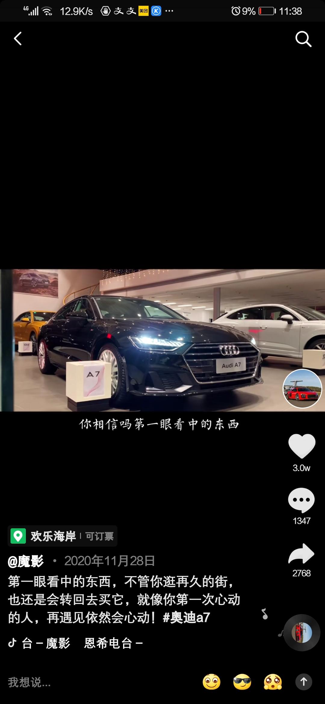 想买奥迪A7， 首付要多少，分24期和分期36期的话，每个月大概要分多少钱