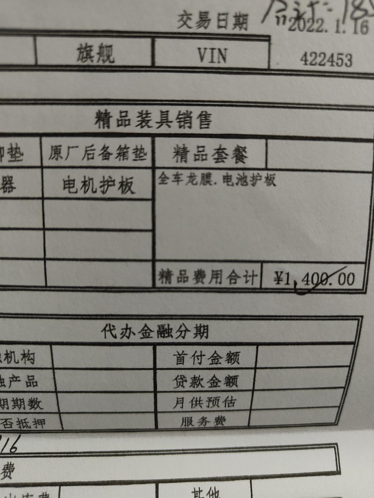 比亚迪宋PLUS EV 谁有宋plusev的车底图，用不用装电池护板，和电机护板，定了4s店的精品套装了