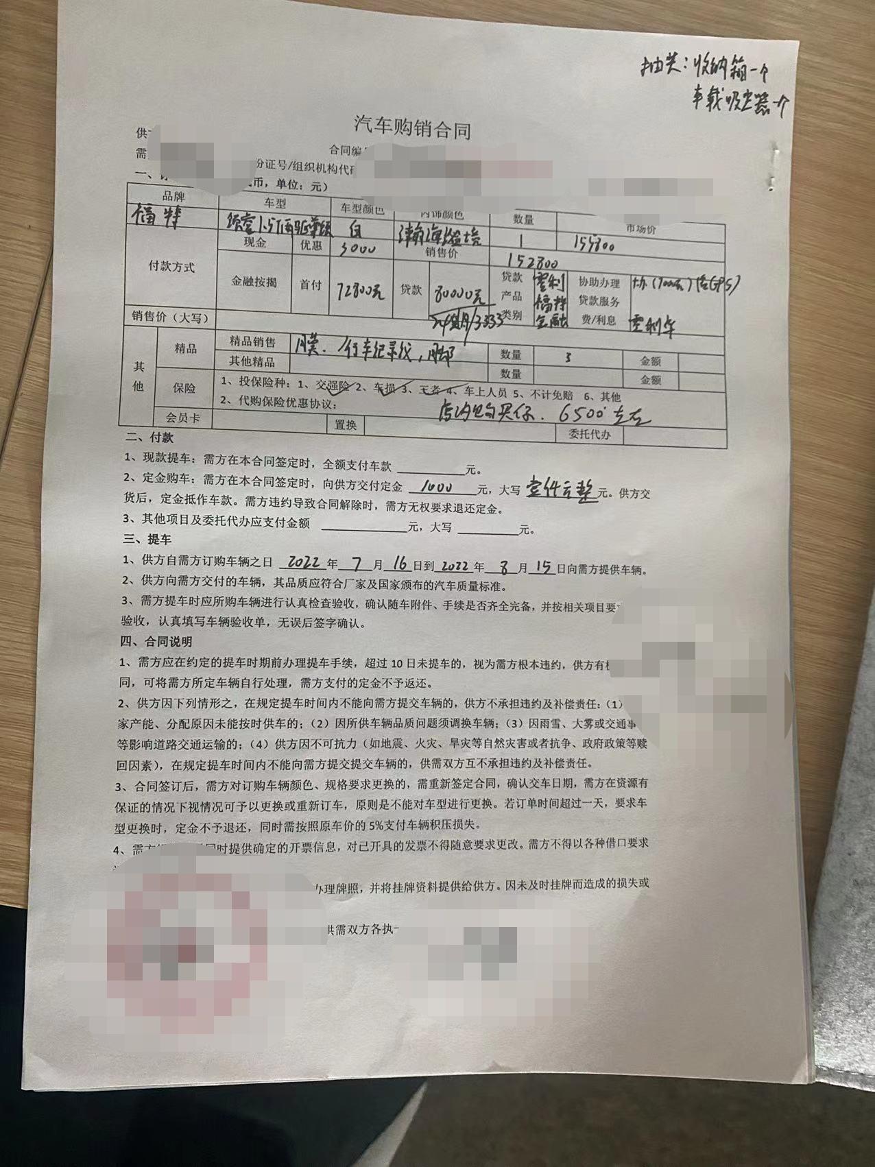 福特领睿 各位老司机，请问我这个价格应该咋砍价？新手求指导