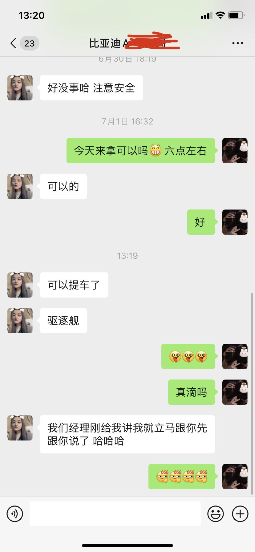 比亚迪驱逐舰 05 老铁们终于可以提车了 提车需要注意些什么 新手第一辆车