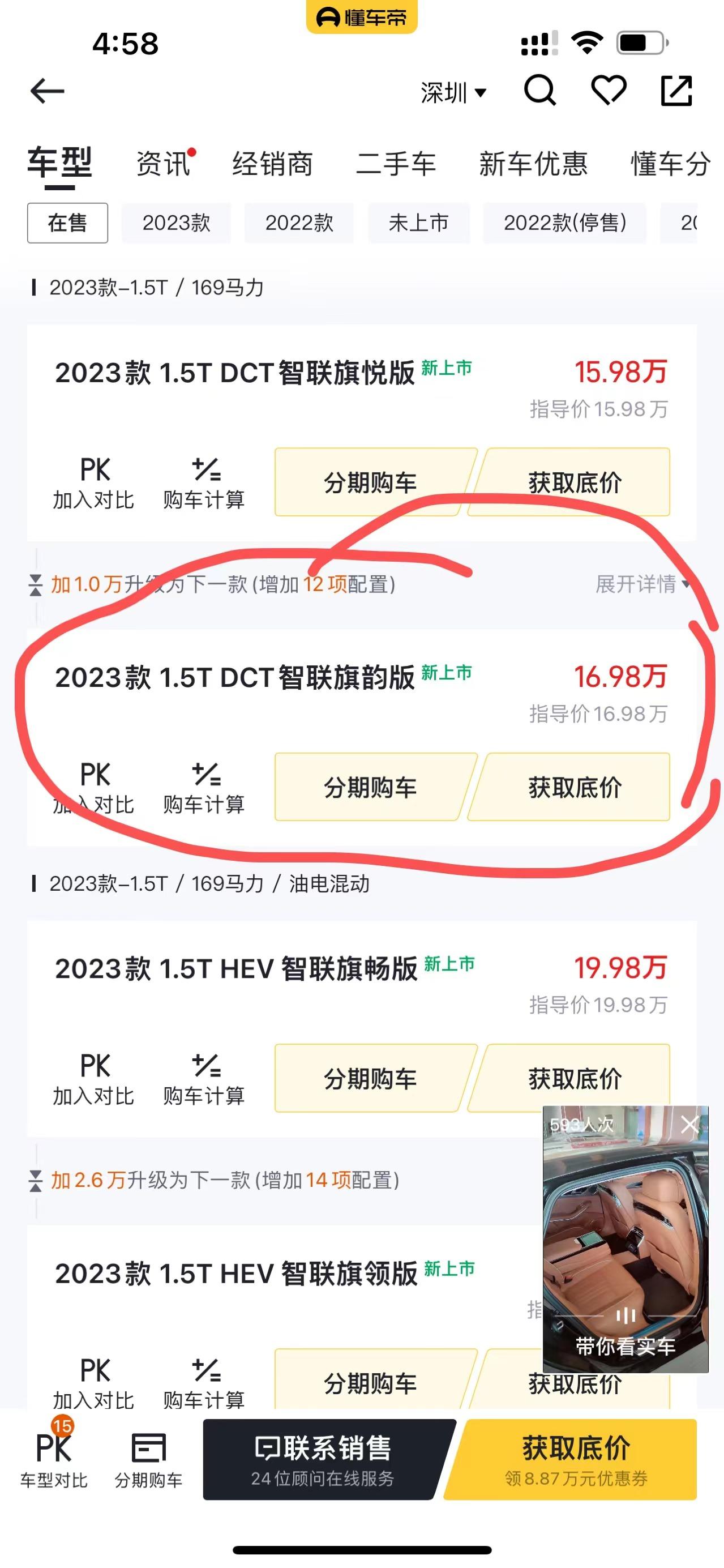 红旗H5经典 兄弟们，新款h5  1.5t   16.98哪款  谈到18是不是贵了？