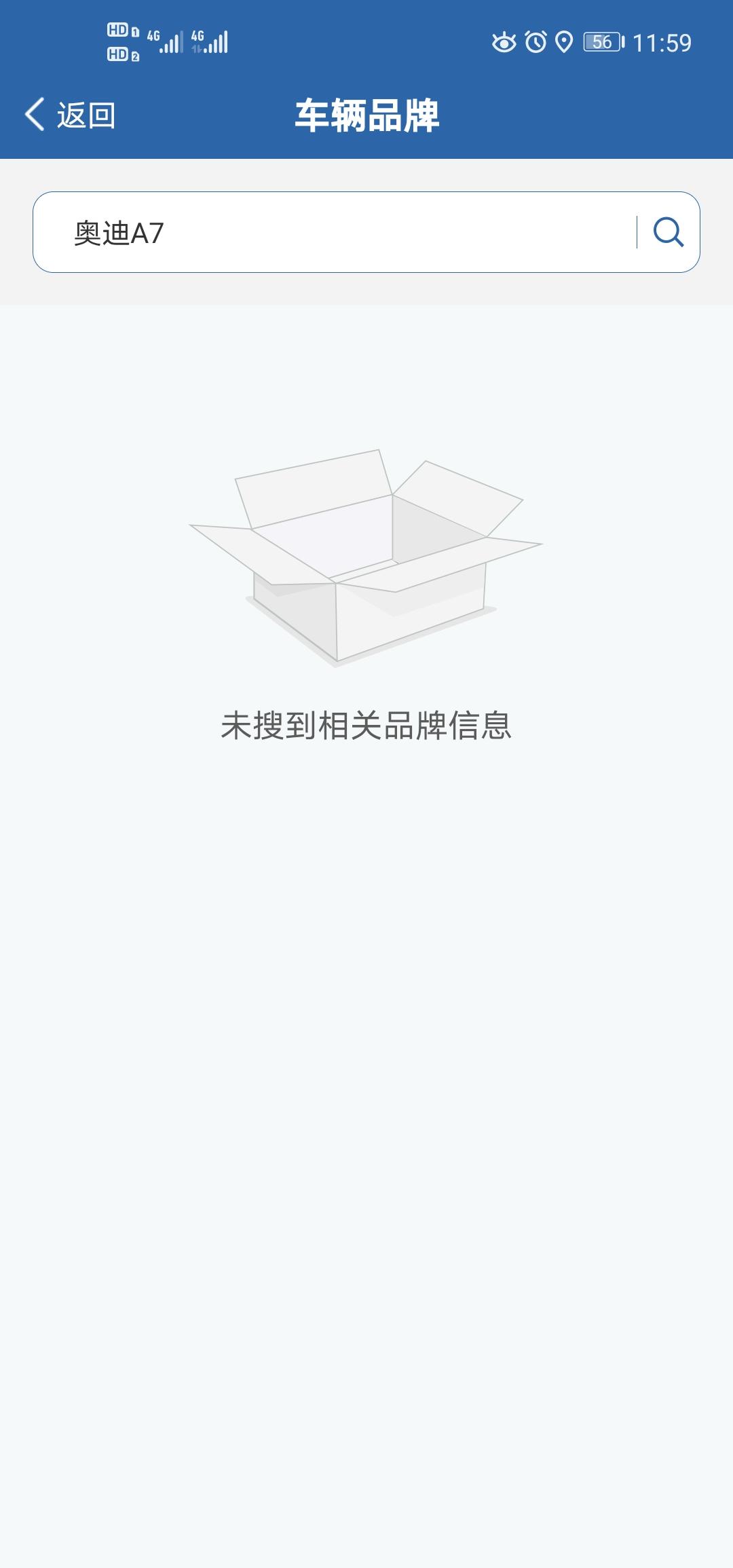 奥迪A7 问一下20款A7的朋友 在交管12123上选号怎么选这个车辆品牌型号  急 约的明天上牌