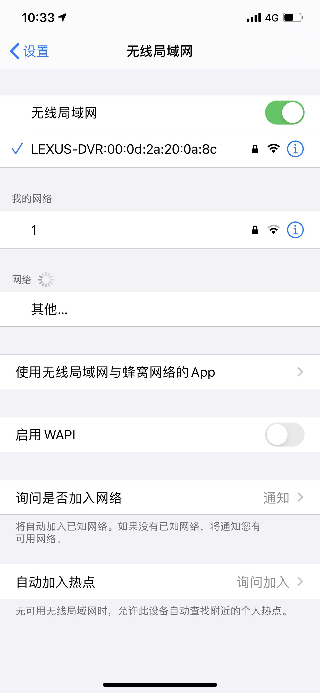 雷克萨斯RX 雷克萨斯原厂记录仪开着呢，手机连接显示已经连接上了，但就是没有WiFi信号 ～怎么办 还原网络设置，重启手