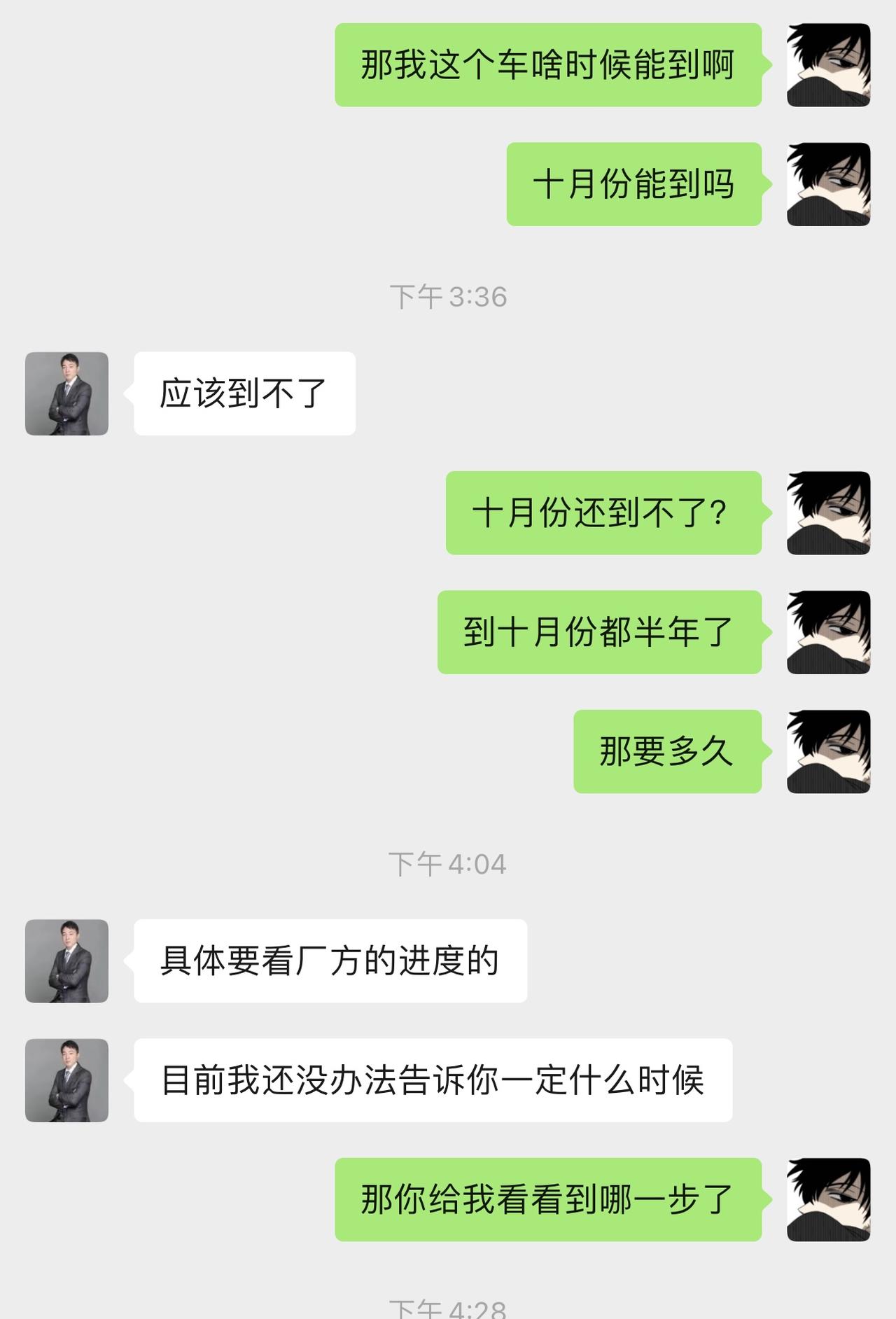 奥迪A7 四月份订车跟我说大概九月份到     前段时间说国外疫情要晚一点 大概十月份    现在又说十月份到不了  我