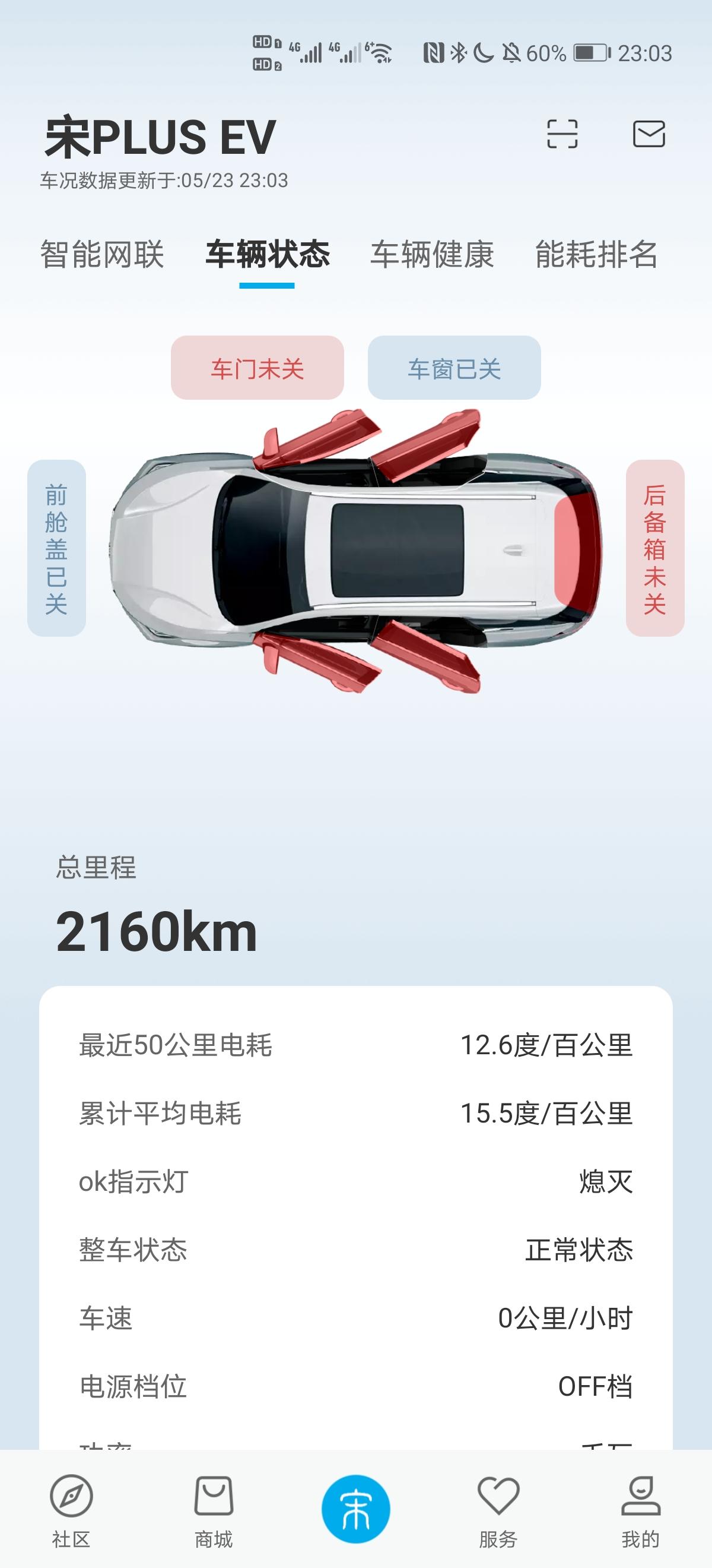 比亚迪宋PLUS EV 第一次使用家用充电桩，遇到如下几个问题。请懂的大神解答一下。1.充上电后，显示5.9千瓦。解锁车