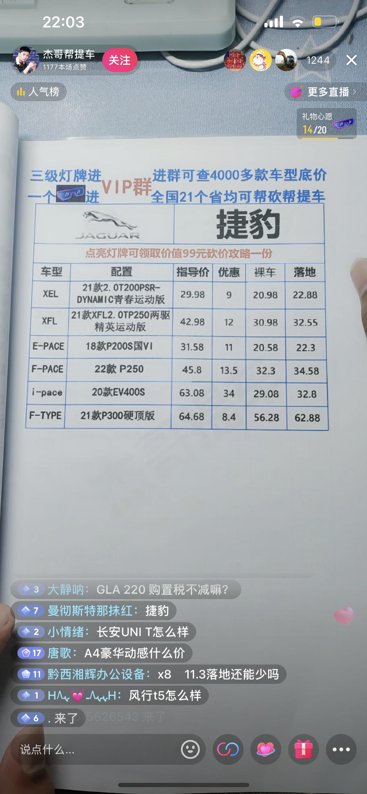 捷豹XEL 这网上说帮提车的真实吗价格差距这么大吗