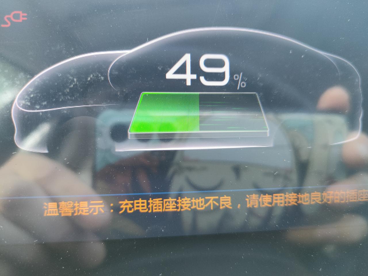 比亚迪驱逐舰 05 充电时提示这个对电池有伤害吗？要怎么办呢，一般我一冲就一上午或一下午，充满后会自动断电吗？