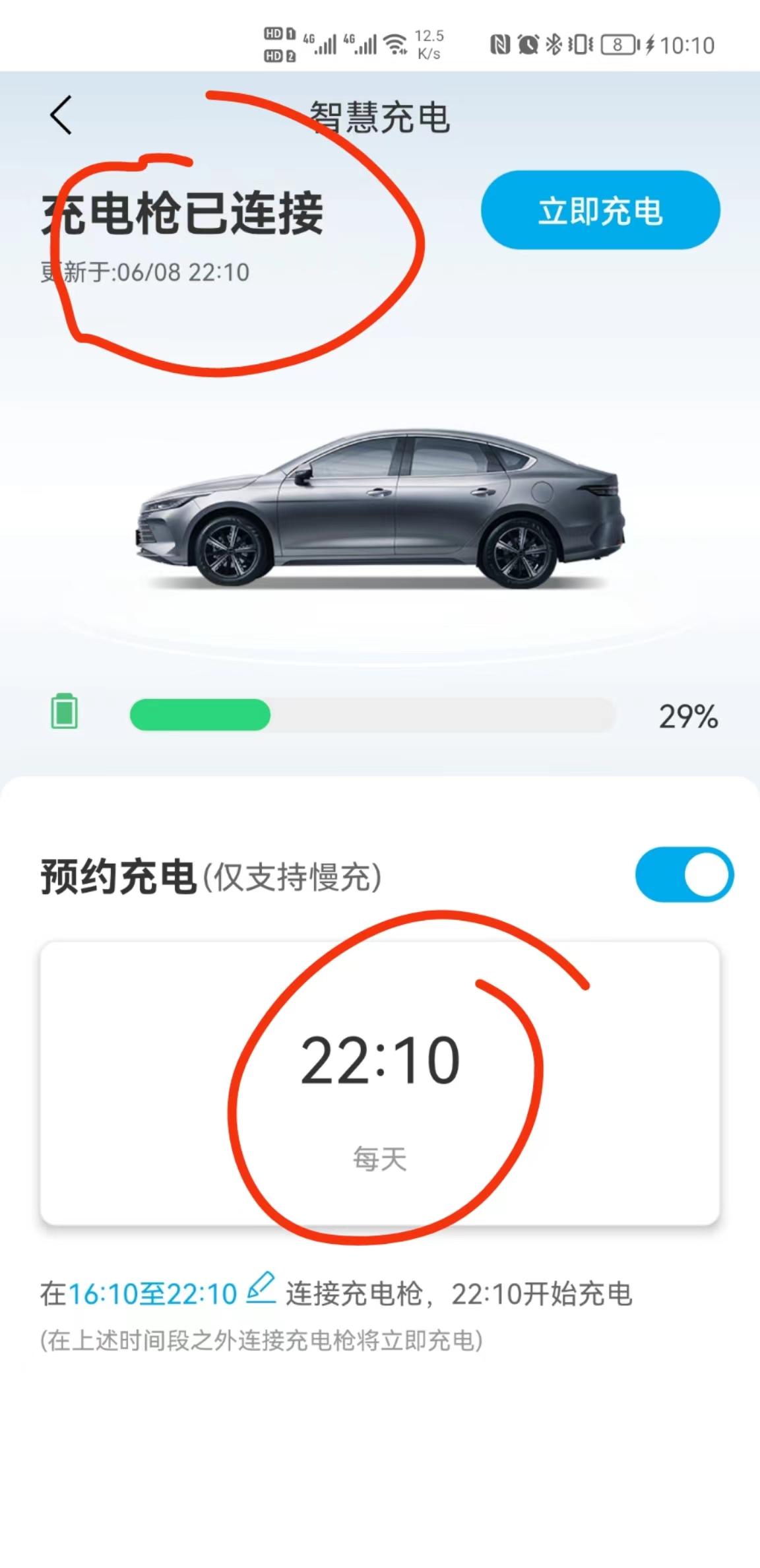 比亚迪驱逐舰 05 你们有没有充电桩预约充电但是过了预约时间还不可以充电的，这是什么情况。