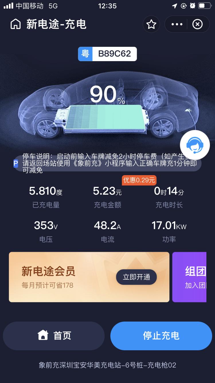 比亚迪驱逐舰 05 各位大佬们，这是为啥，求教