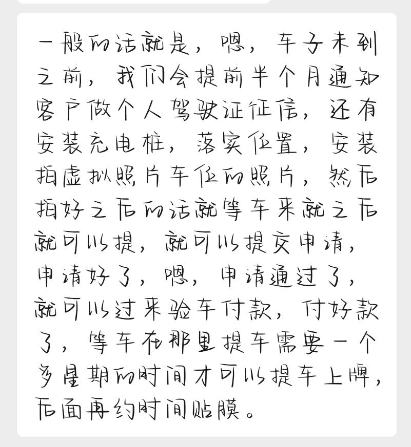 比亚迪驱逐舰 05 尊贵的BYD驱逐舰车主们，你们贷款提车的流程都是怎么样的呀