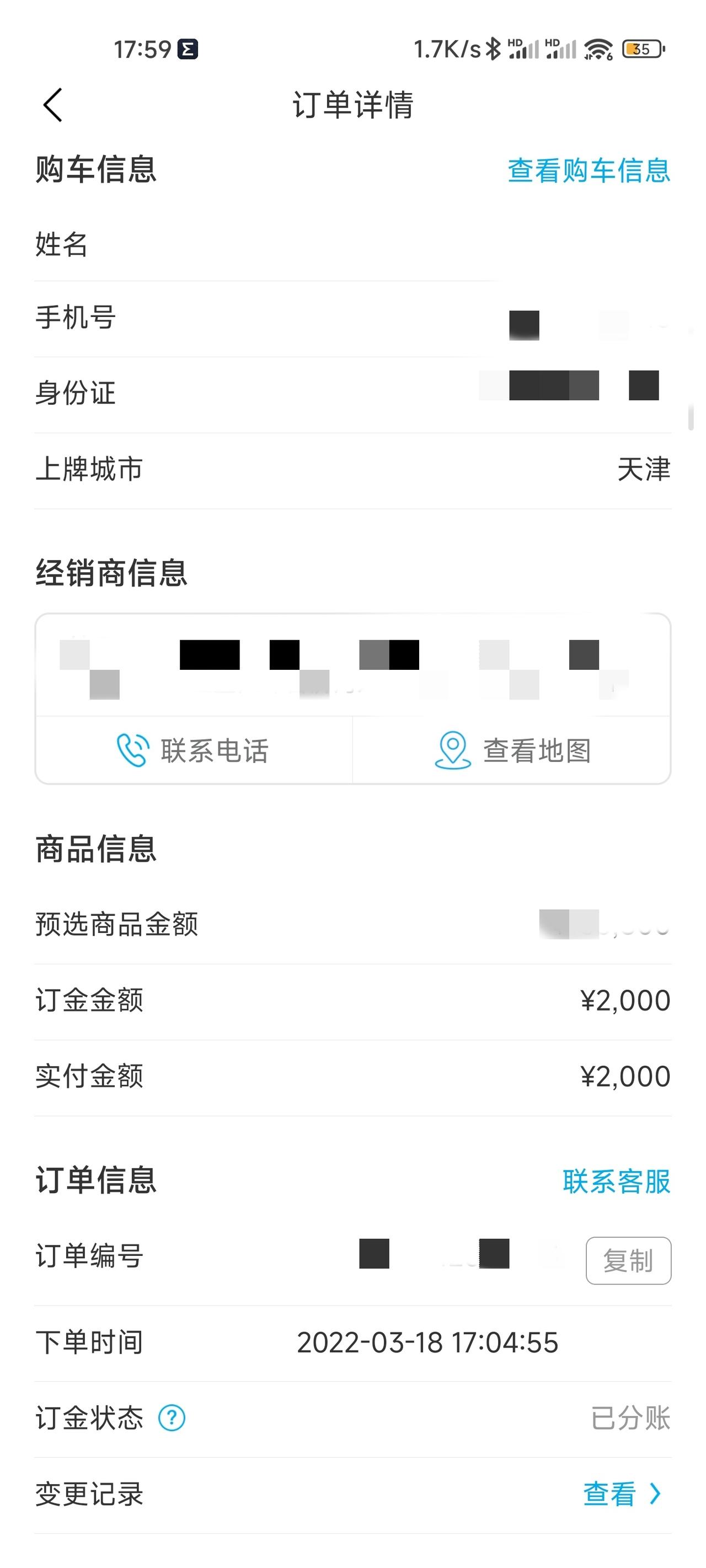 比亚迪驱逐舰 05 刚付款，还没提车，想问问车友行车记录仪和贴膜都买的什么牌子型号，电池护板有必要装吗，新手还想问下车上