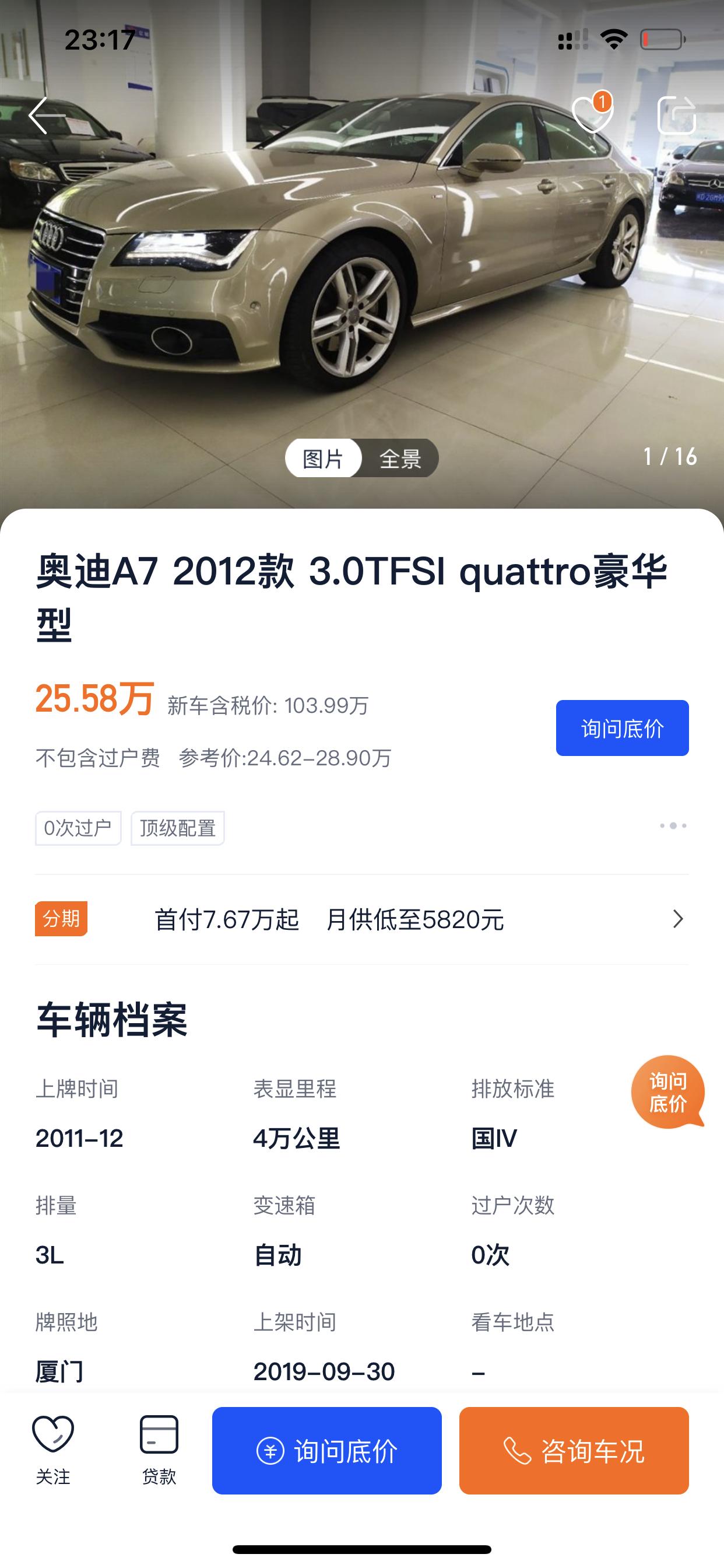 奥迪A7 2012款A7 2.8和3.0T的动力区别和油耗哪位大神能说说，准备入手3.0T就怕耗油3.0T市区一公斤要多