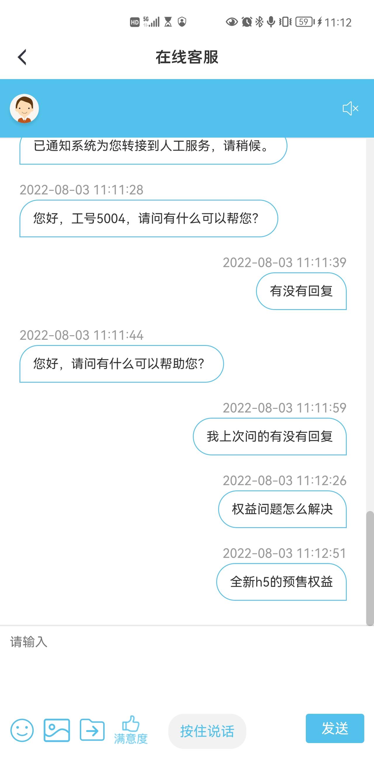 红旗H5经典 有没有人知道，因为厂家原因8.31交不了车，权益怎么算，客服不正面回应。看来国产车客服都差不多，除了甩锅，