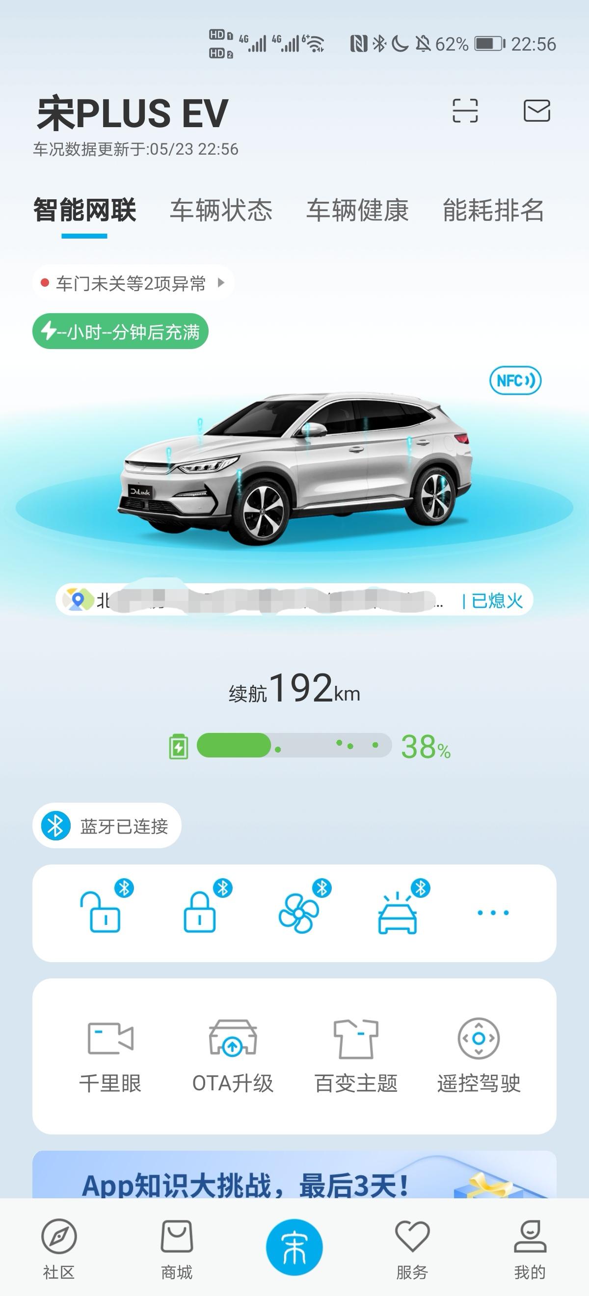 比亚迪宋PLUS EV 第一次使用家用充电桩，遇到如下几个问题。请懂的大神解答一下。1.充上电后，显示5.9千瓦。解锁车