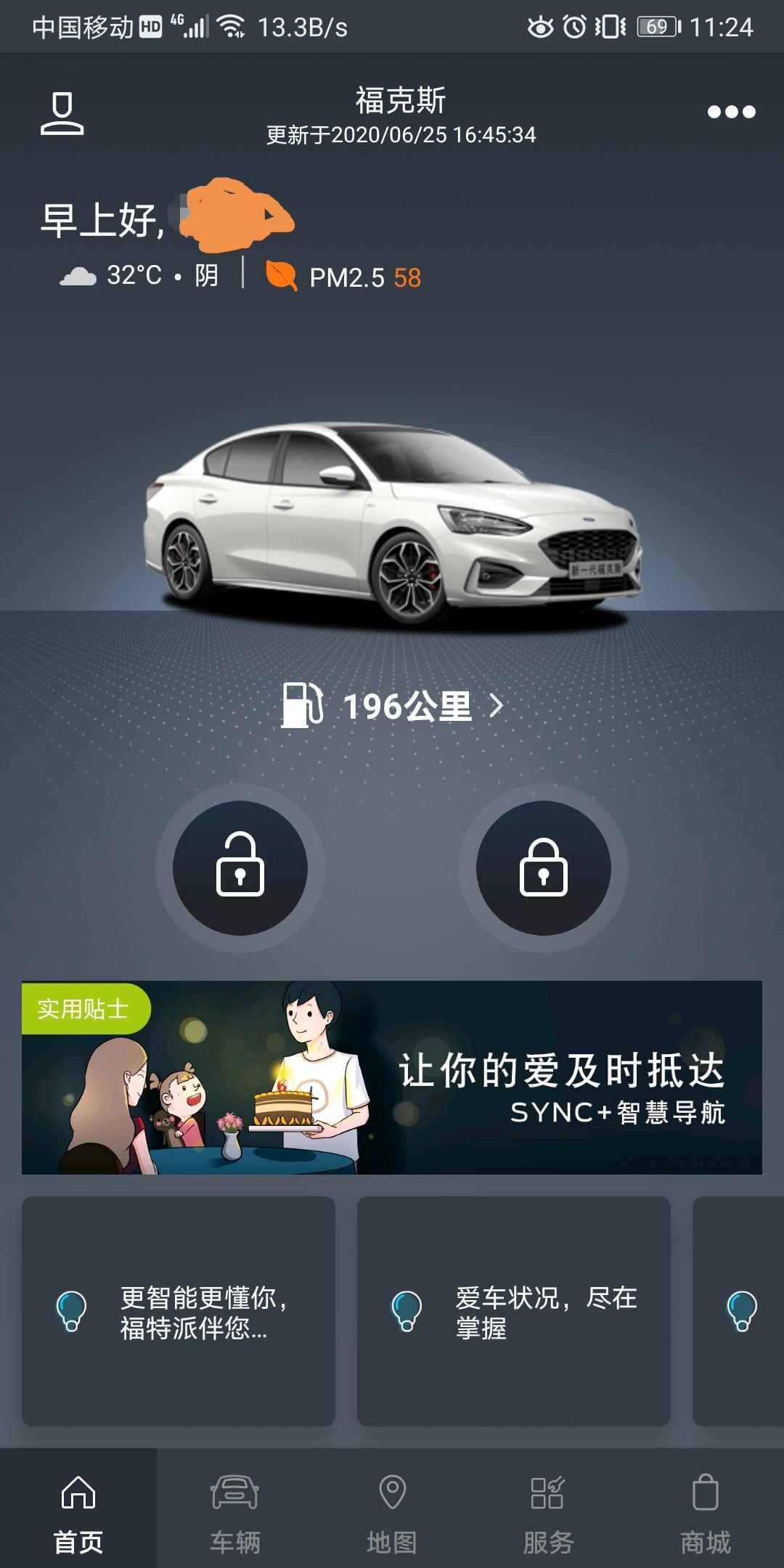 福特福克斯 福特派远程启动没了去年还有启动发动机，今年发现就只有解锁。是厂家故意的吗？因为我是低配的？