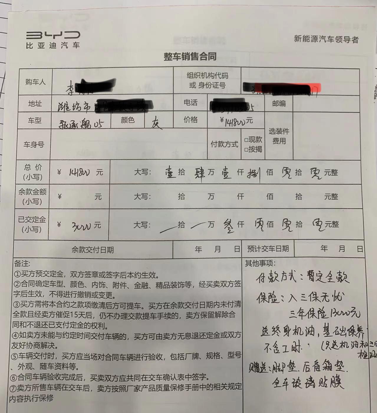 比亚迪驱逐舰 05 这个价格贵吗？开始等车了。120低配车141800+三年保险13000+上牌费500，不分期，想全款