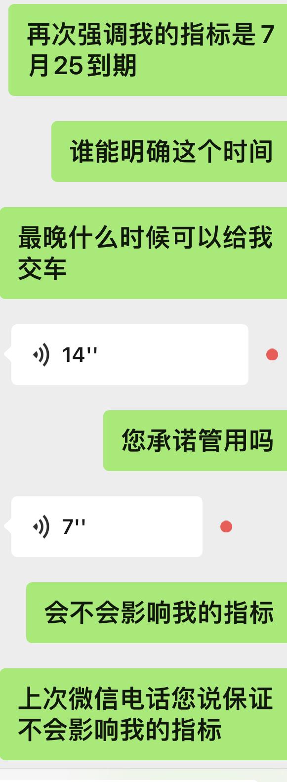 比亚迪驱逐舰 05 坐标：天津配置：120km白色尊贵本人4月订车，有指标7月25日指标到期，去店里签订车合同时，明确和